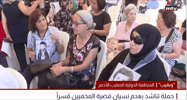 الصليب الأحمر يتذكر "مين بقي بالبال "