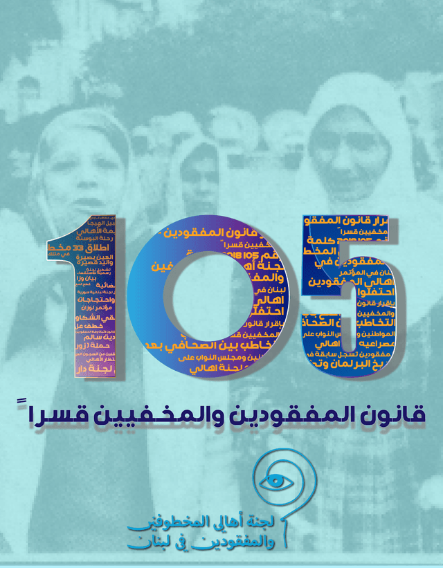 حقنا نعرف