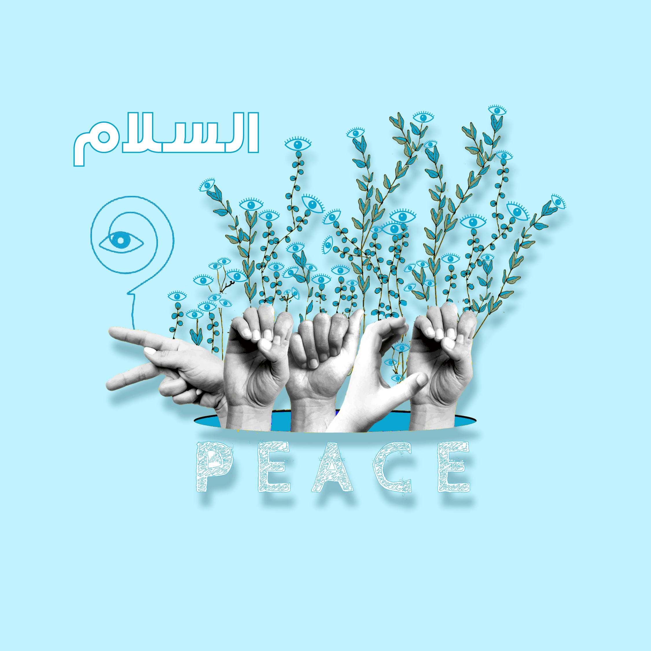 قصتنا